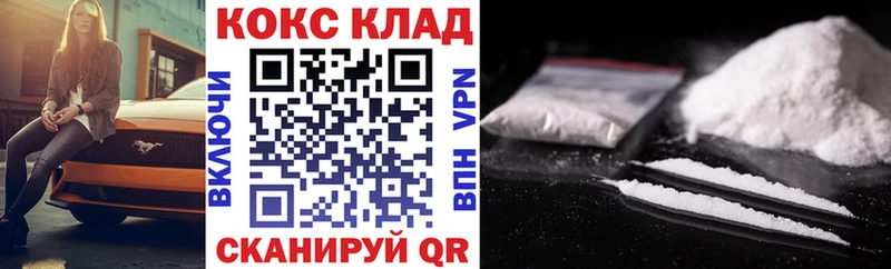 цена Весьегонск Cocaine 97%