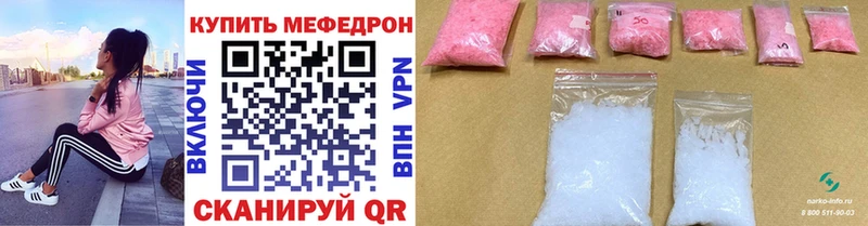 дарнет шоп Весьегонск Мефедрон кристаллы