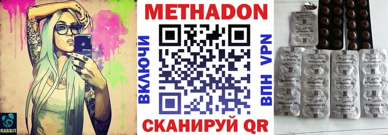 Метадон кристалл  Весьегонск 